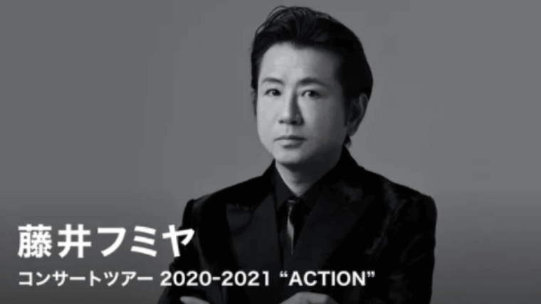 藤井フミヤ「コンサートツアー2020ACTION」,画像