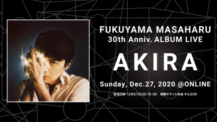 福山雅治30th Anniv. ALBUM LIVE AKIRA,画像