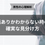 脈ありかわからない時の 確実な見分け方の画像